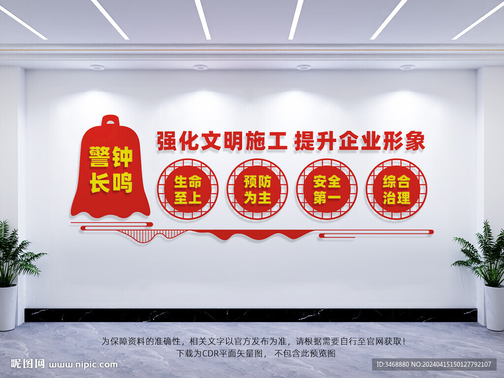 文明施工