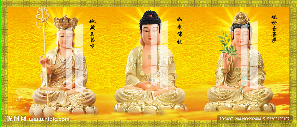 娑婆三圣