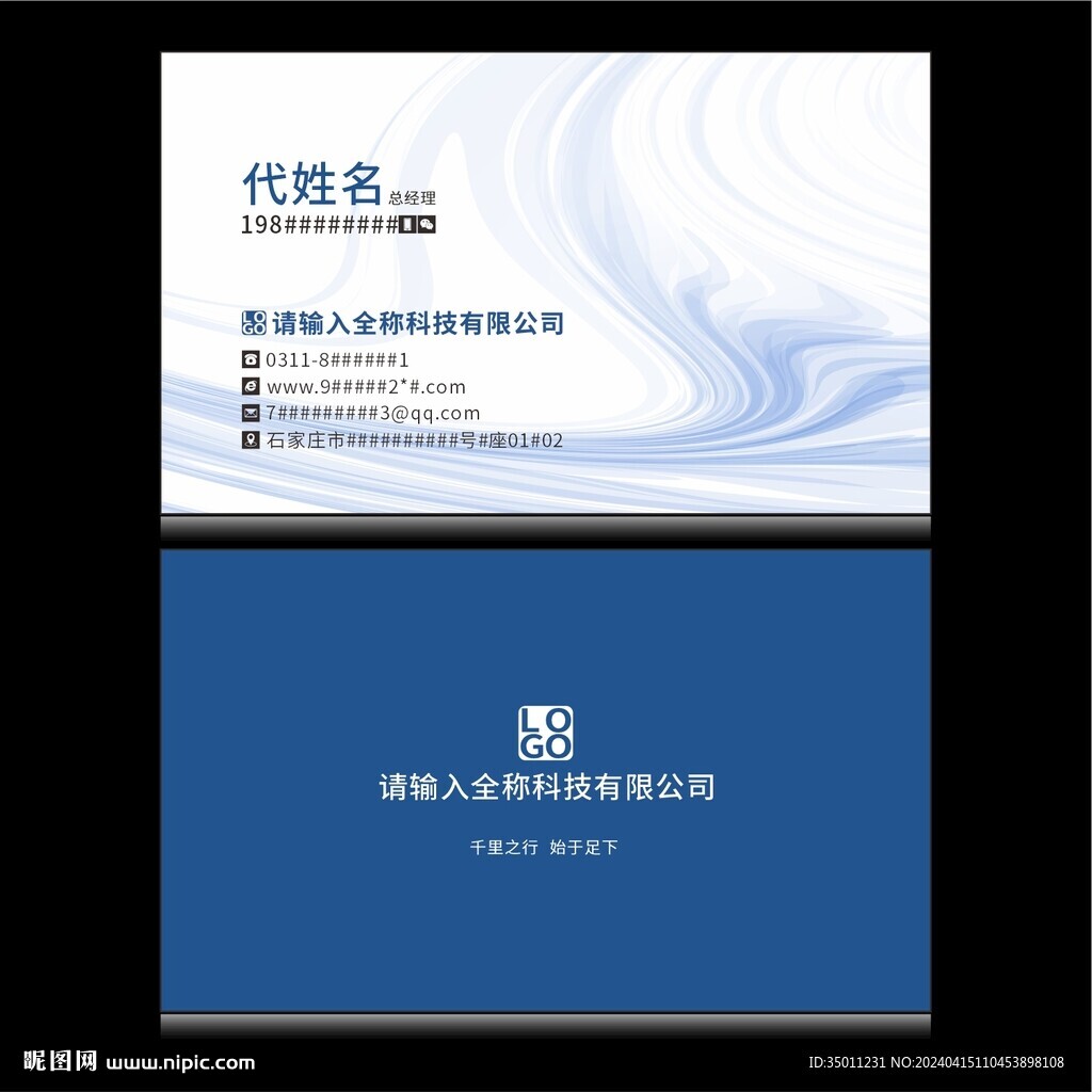 蓝色渐变名片