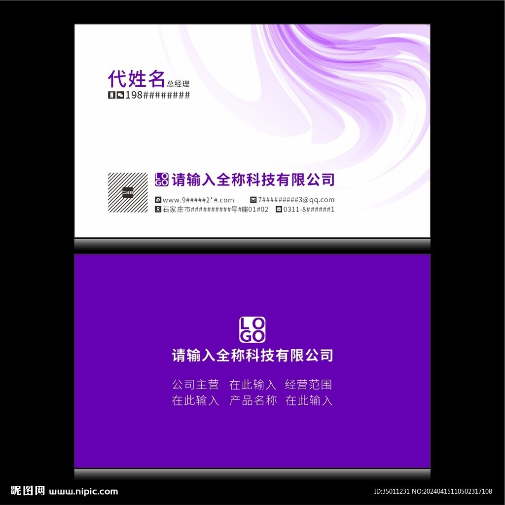 高档名片分层图