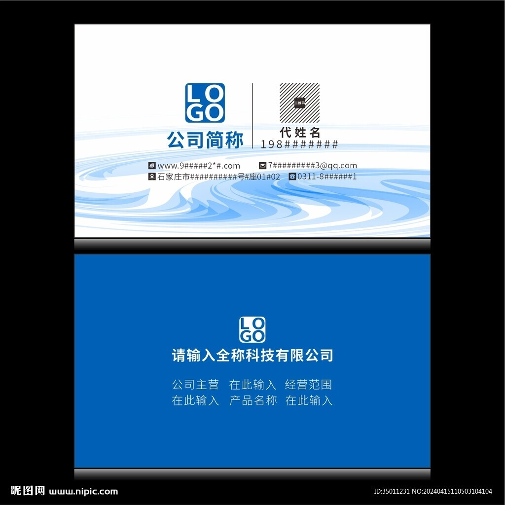 简约名片分层图
