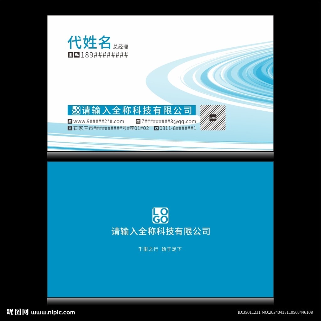 简约名片