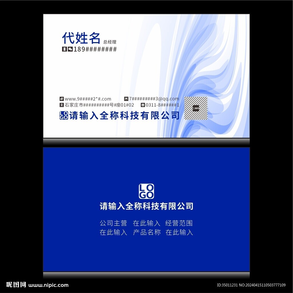 名片设计分层图