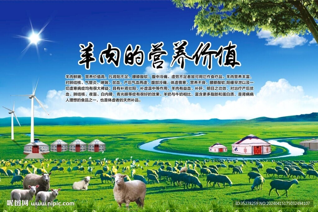 蓝天白云大草原背景