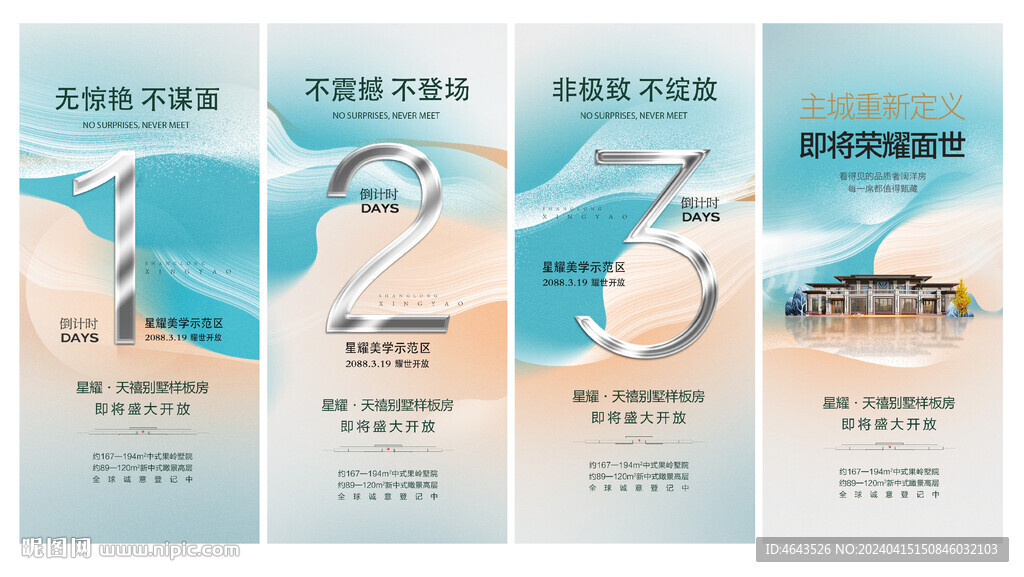 倒计时