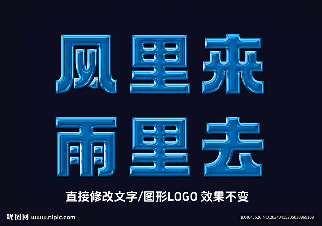 炫彩金属3D立体字特效样机 