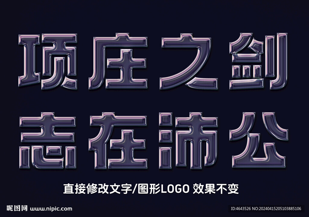 银色金属3D立体字特效样机 透