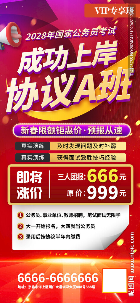 公务员考试