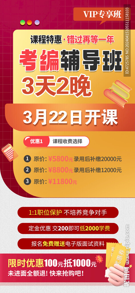 考公考编