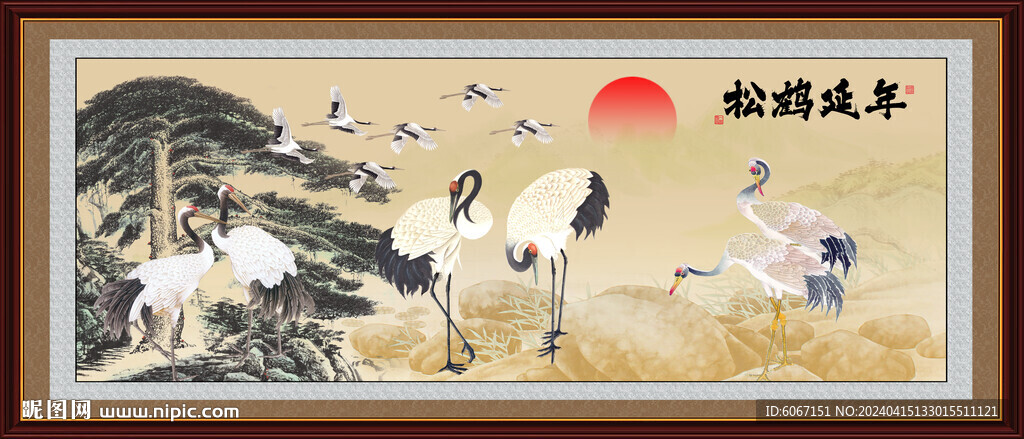 松鹤延年