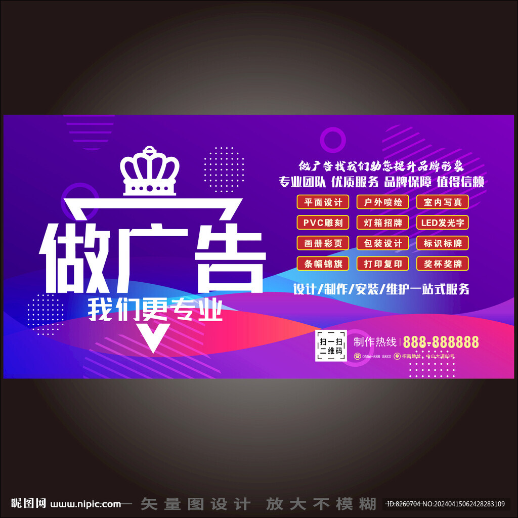 广告公司海报