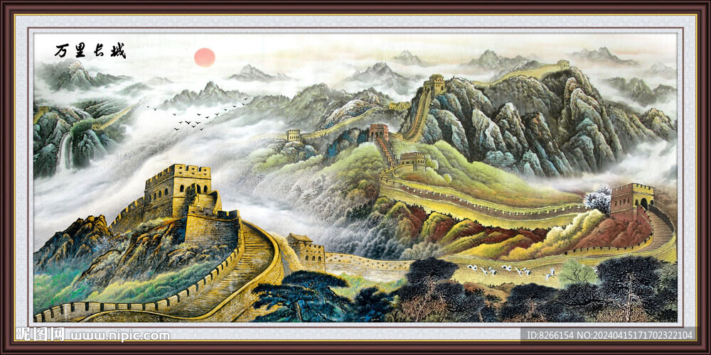 长城山水画
