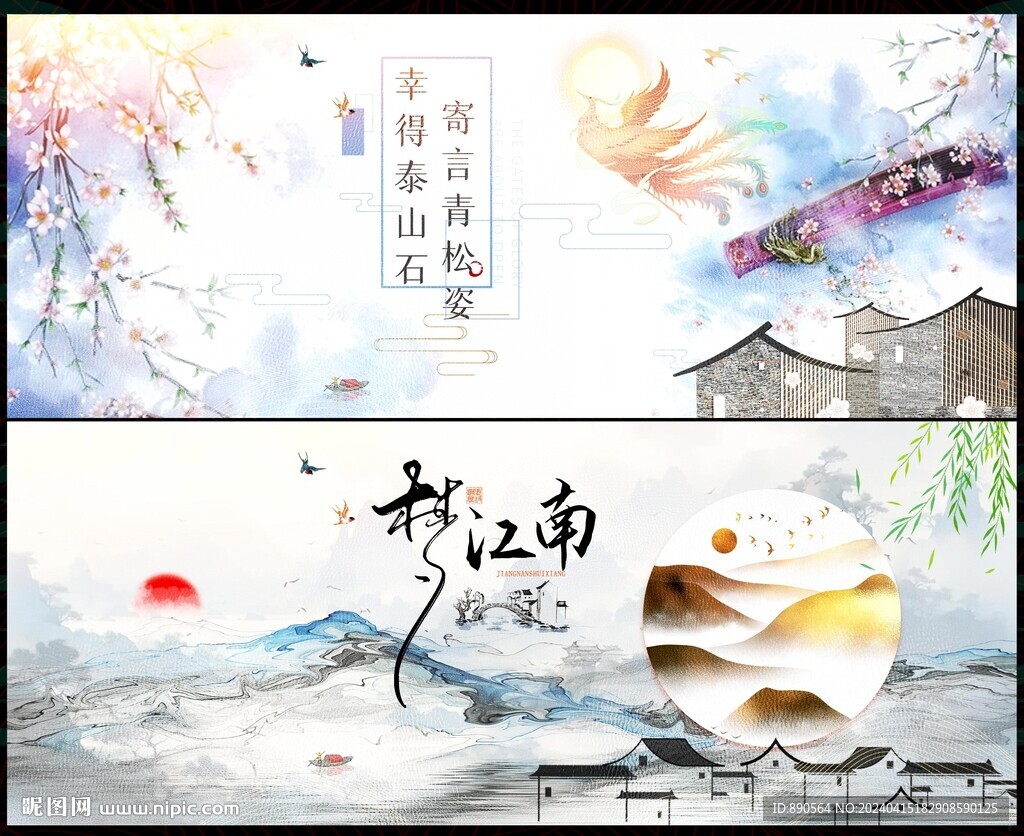 中国风