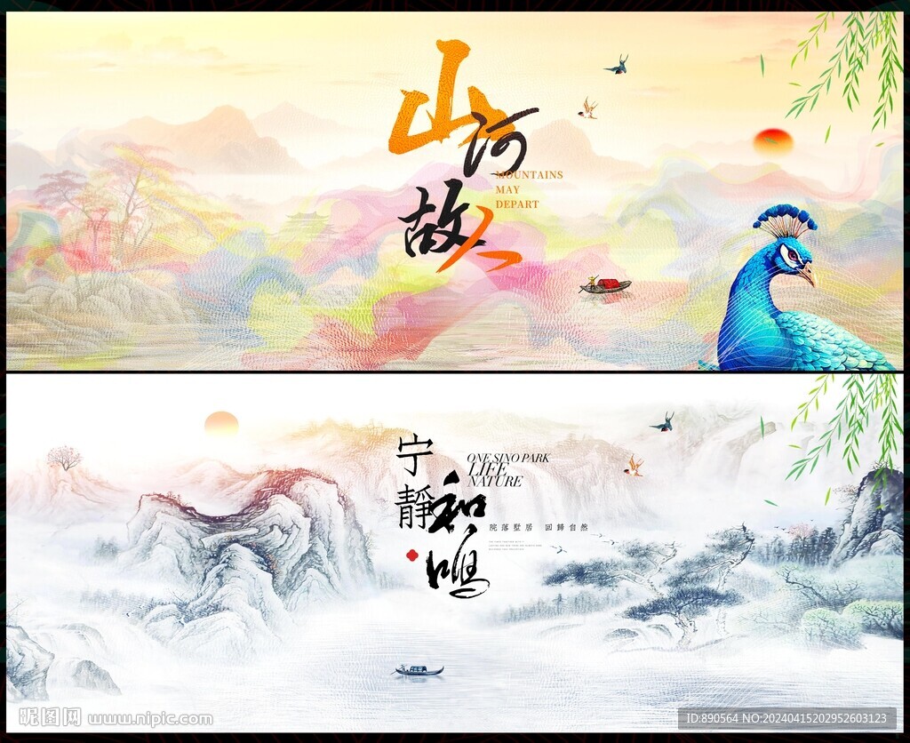 国潮中国风