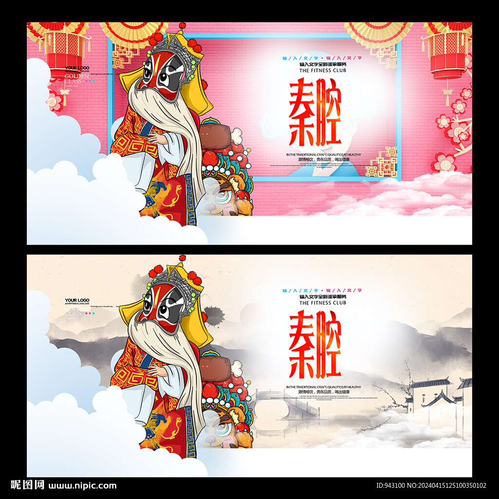 秦腔