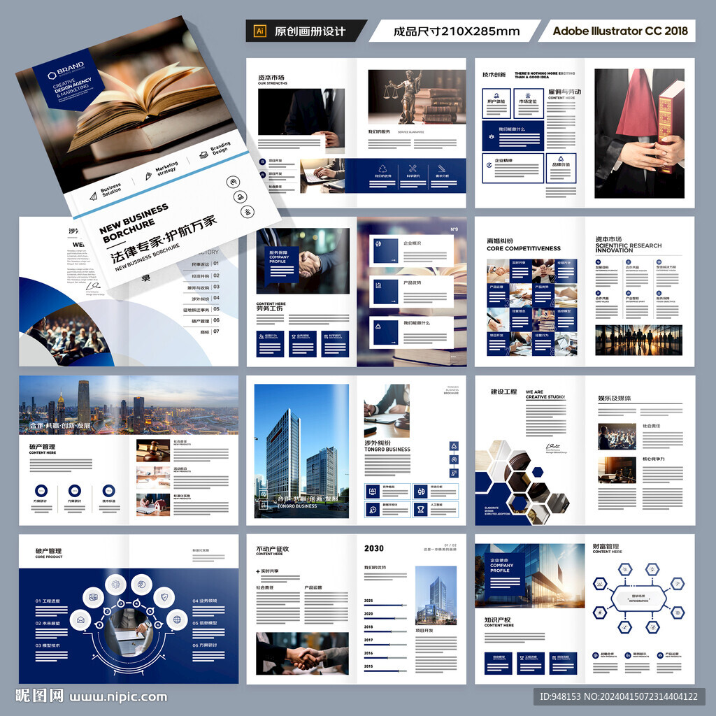 简约律师事务所画册