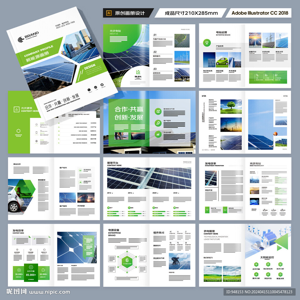 太阳能画册