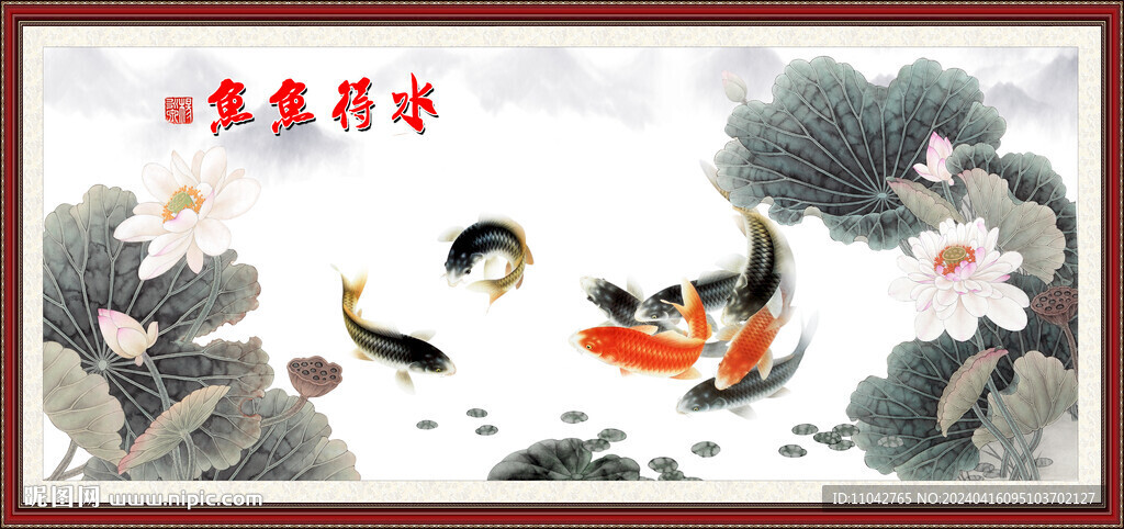 荷花鲤鱼图