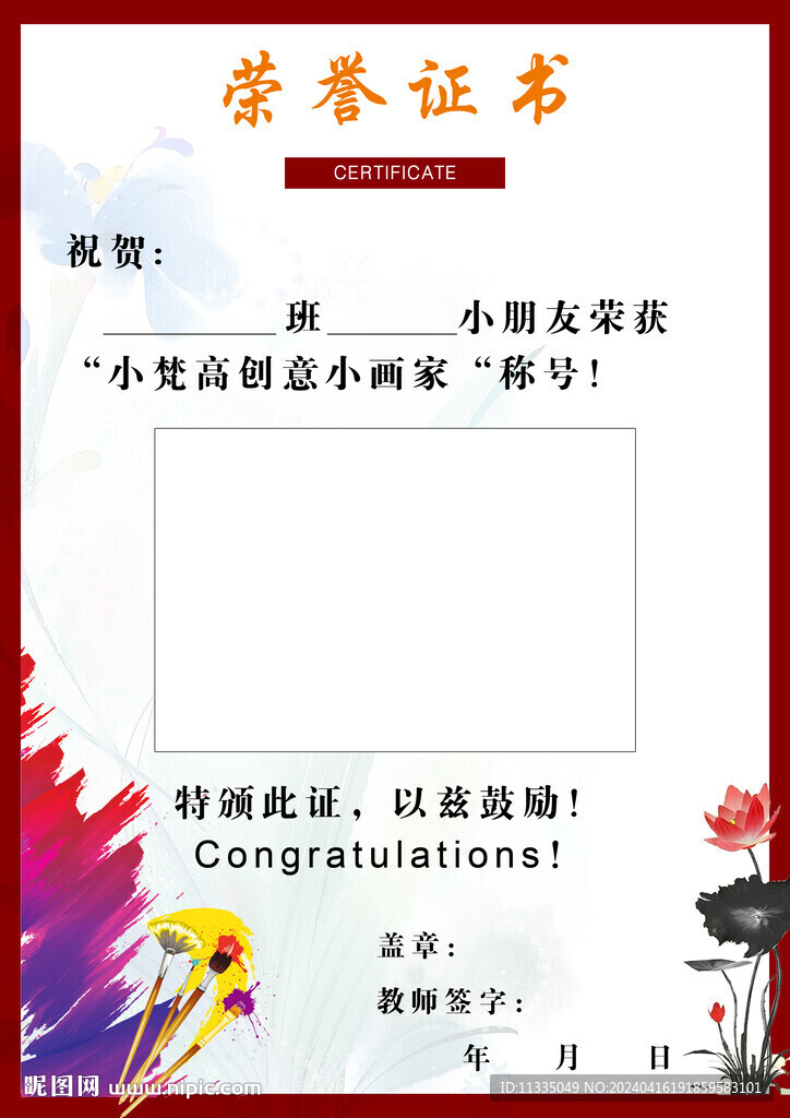 美术证书