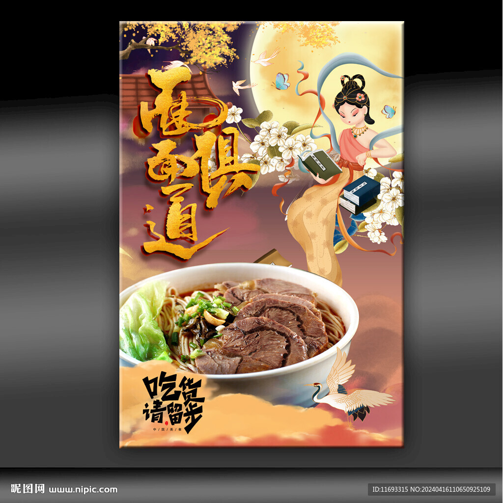 面馆