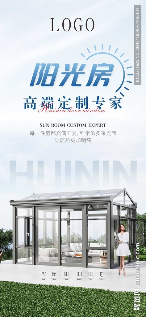 门窗