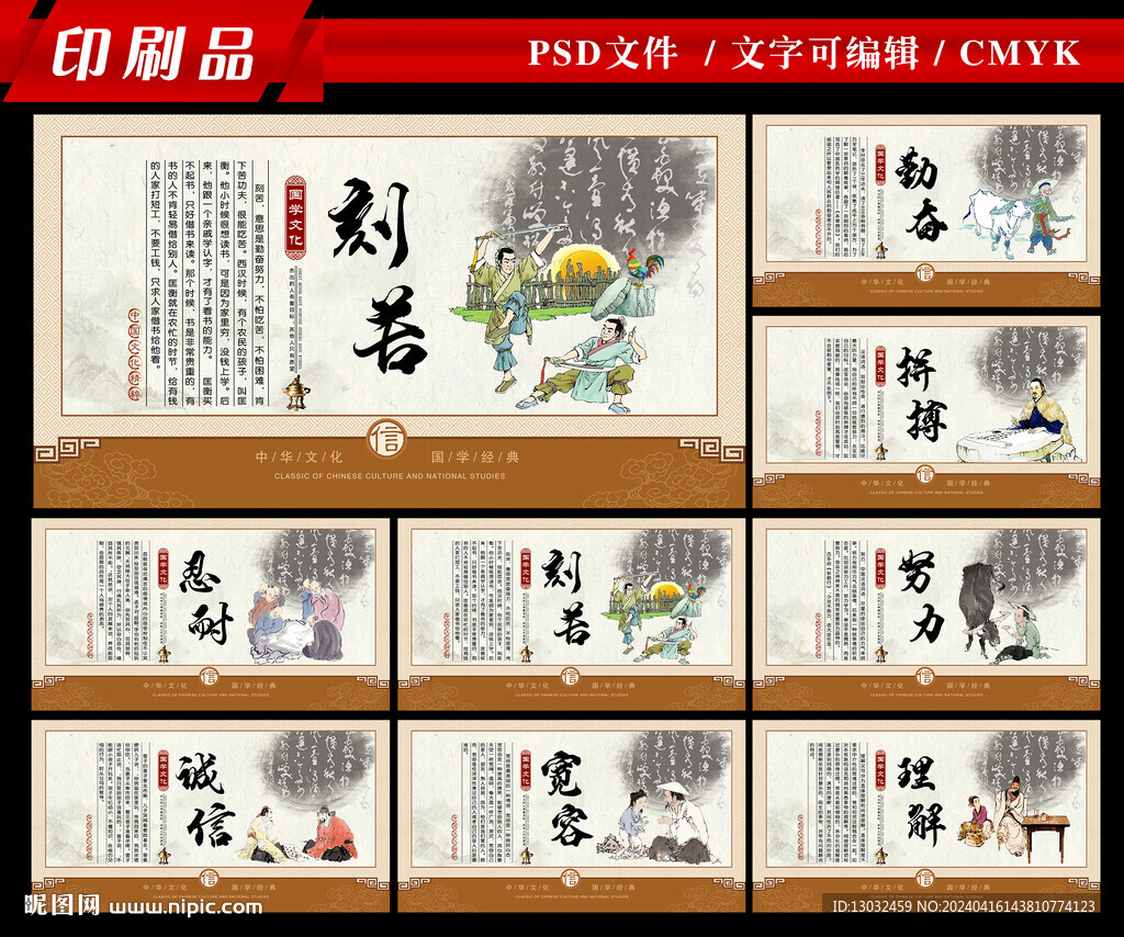 道德品质