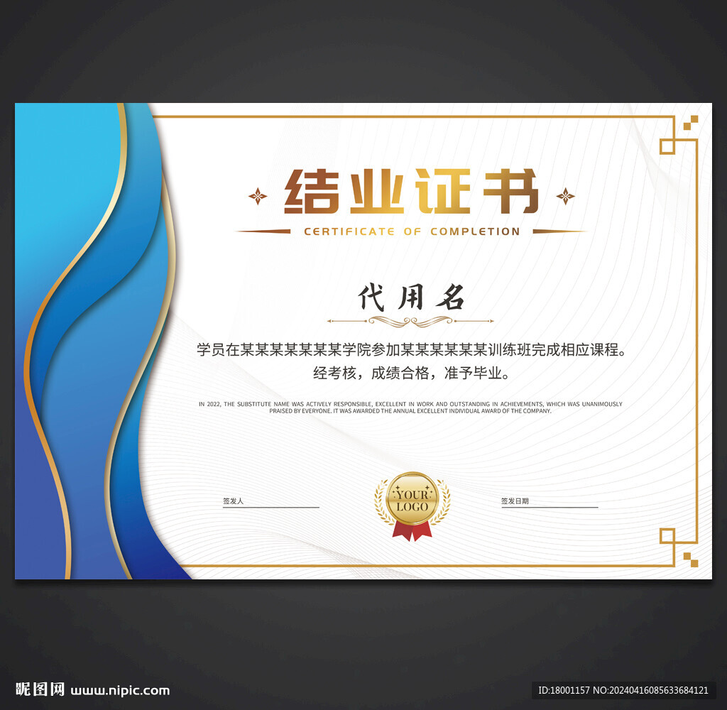 证书