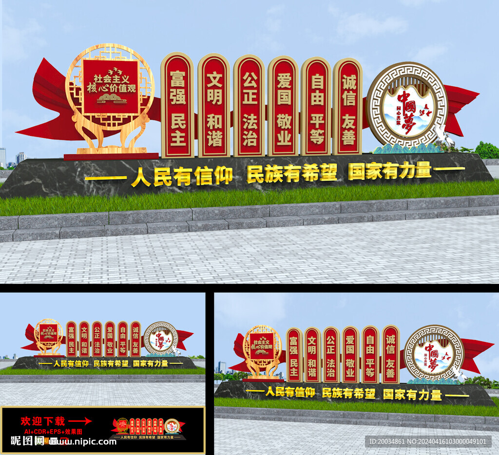 党建小品
