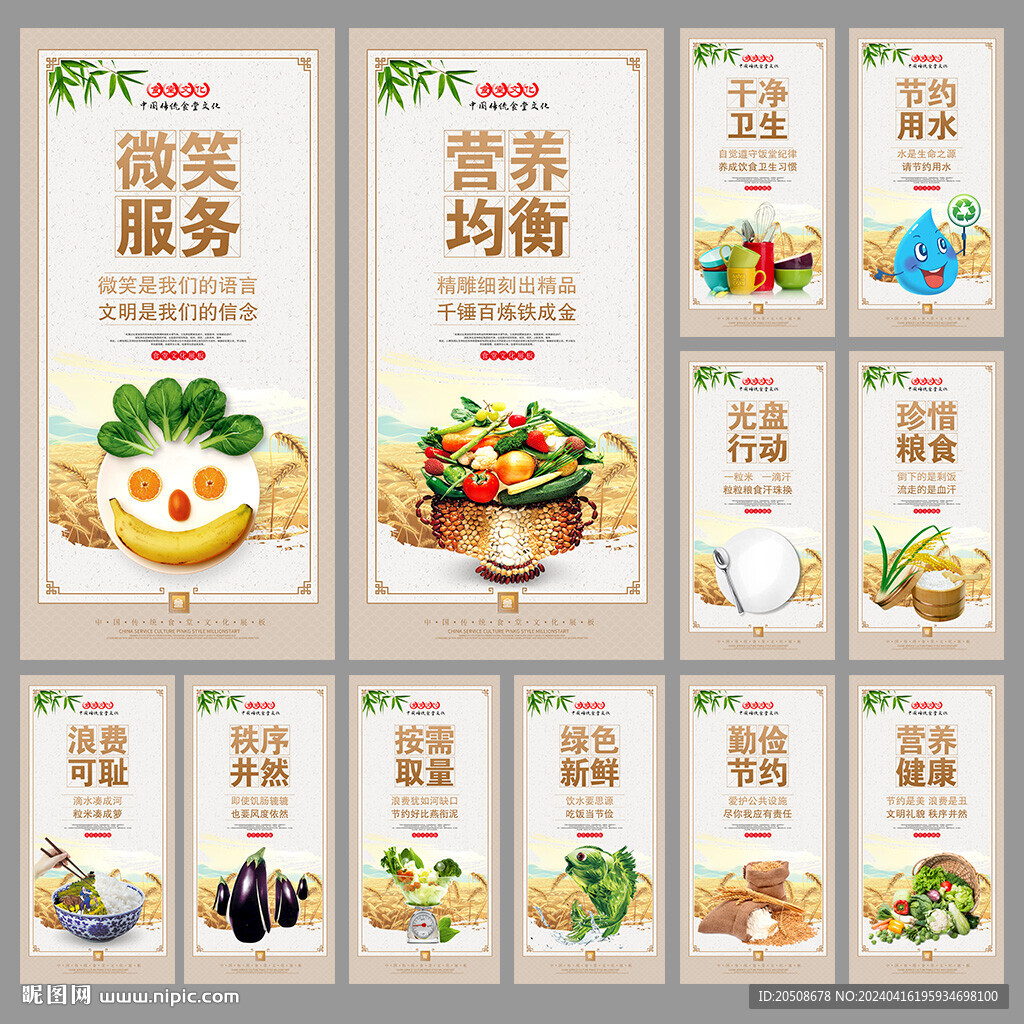 食堂文化