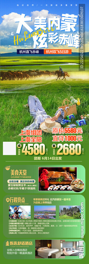 草原 乌兰布统