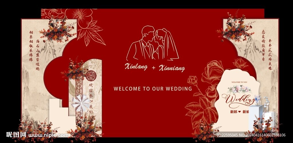 红色婚礼背景