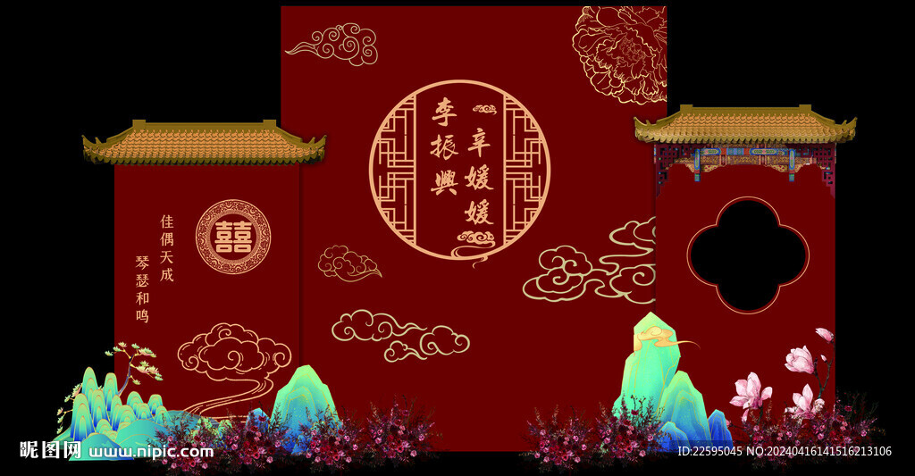 中式婚礼背景