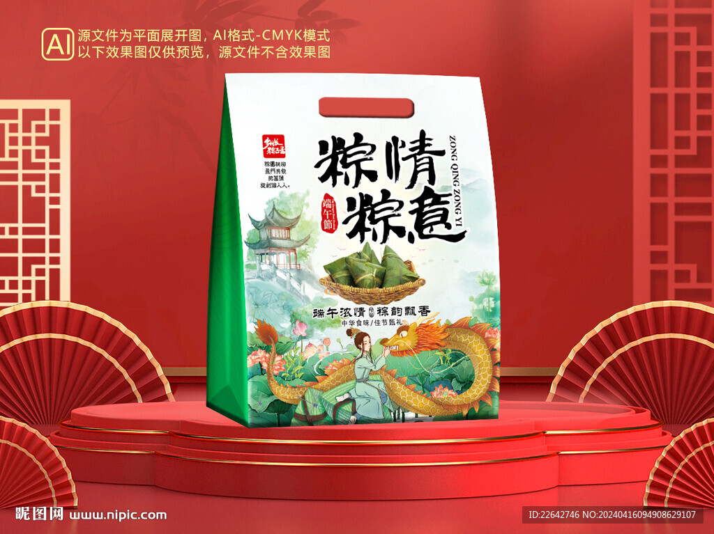 粽子包装平面图图片