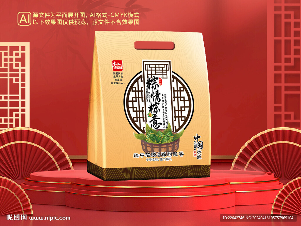 粽子包装平面图图片