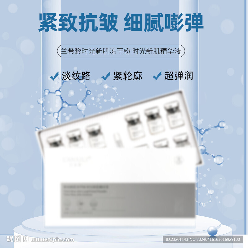 冻干粉主图设计