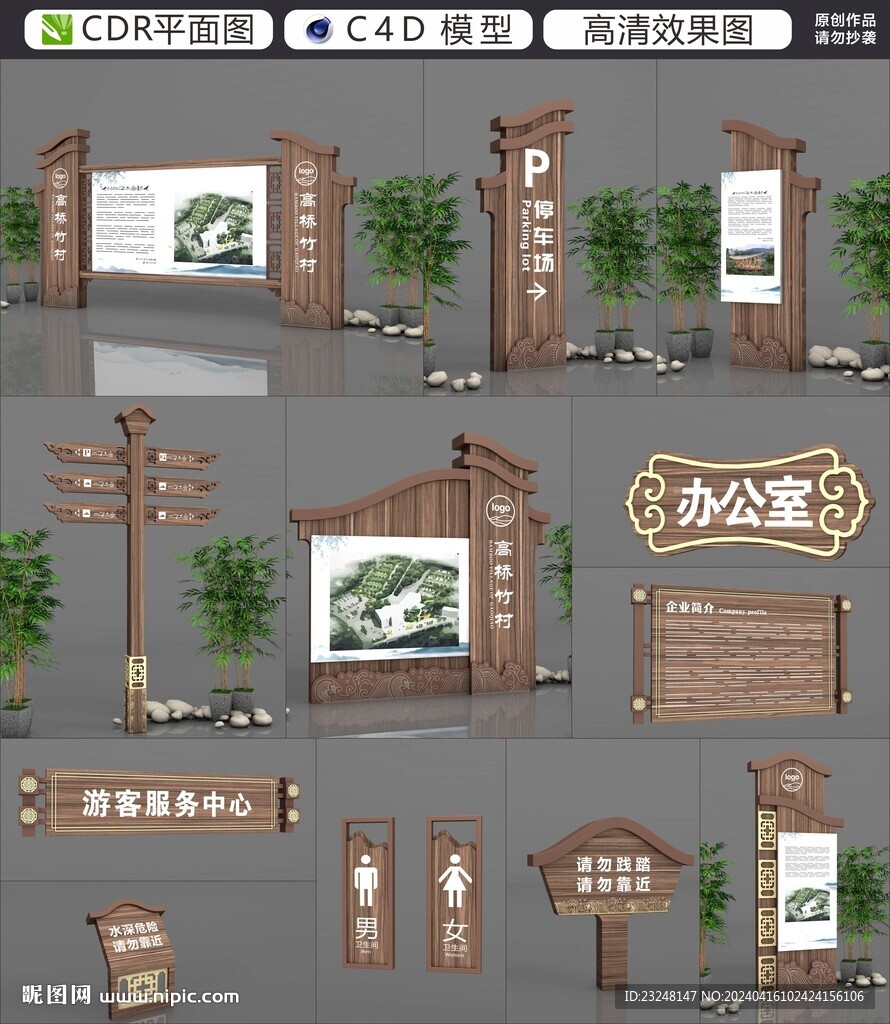 景区导视系统