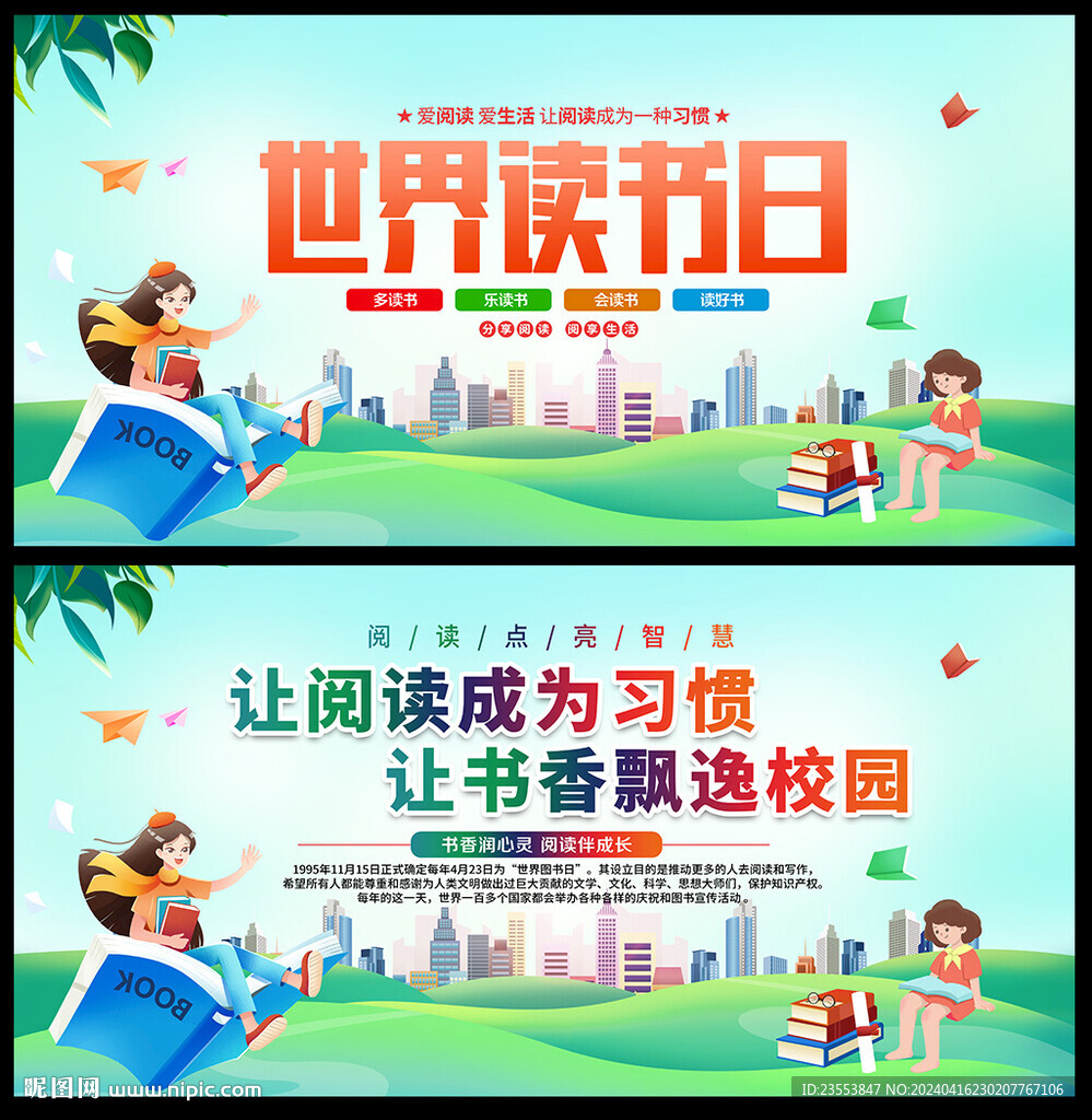 读书