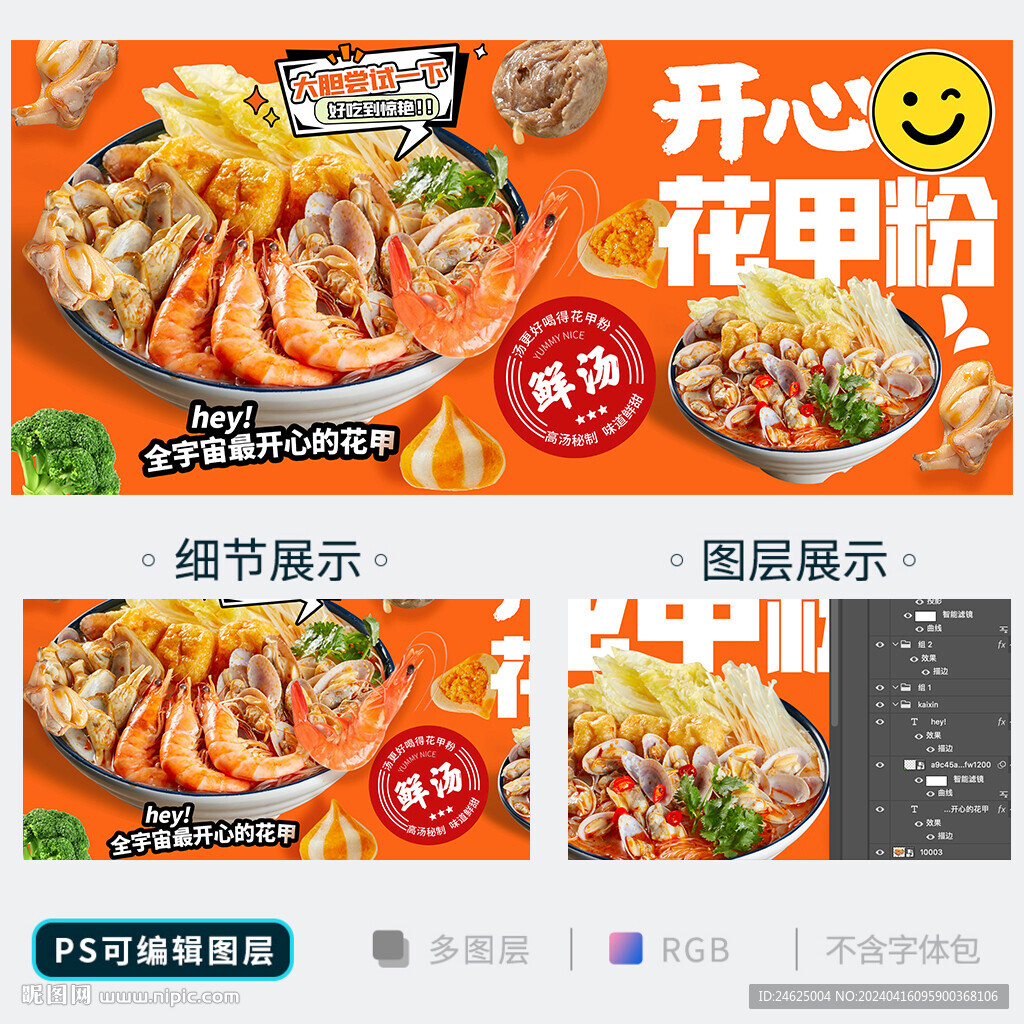 花甲粉