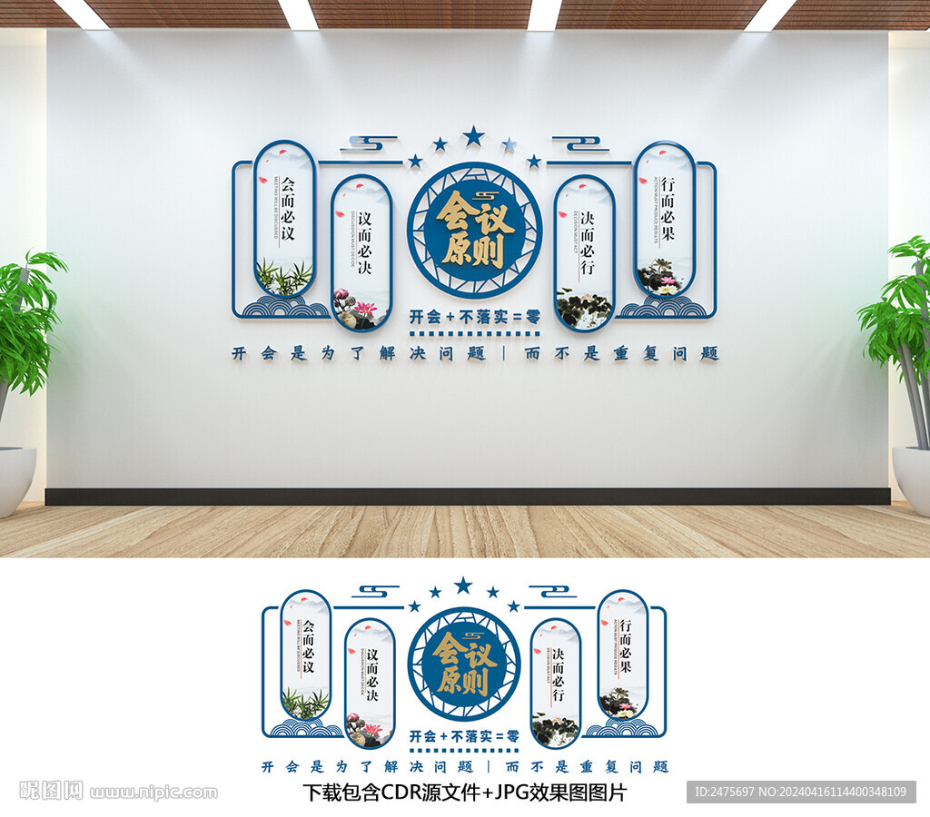 会议室文化