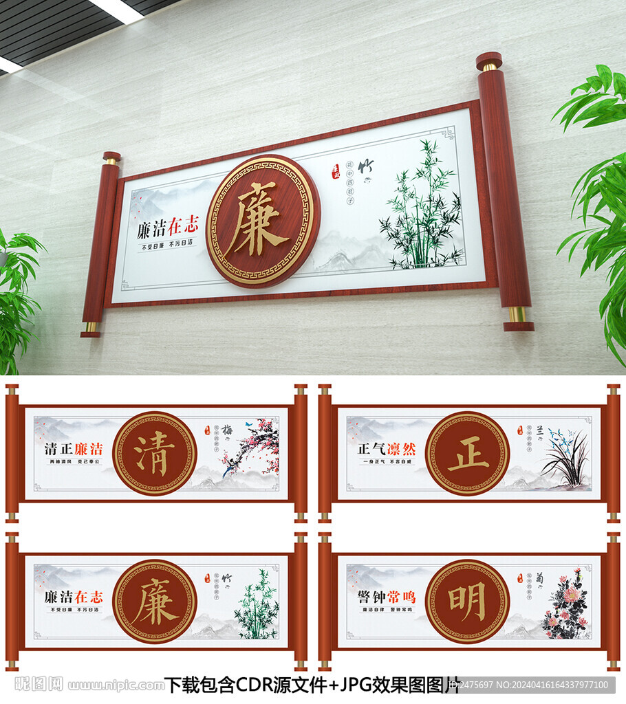 廉政文化