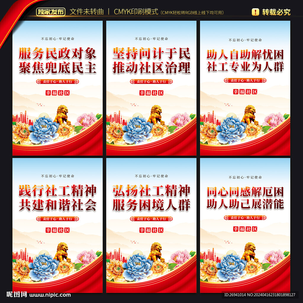 社工之家