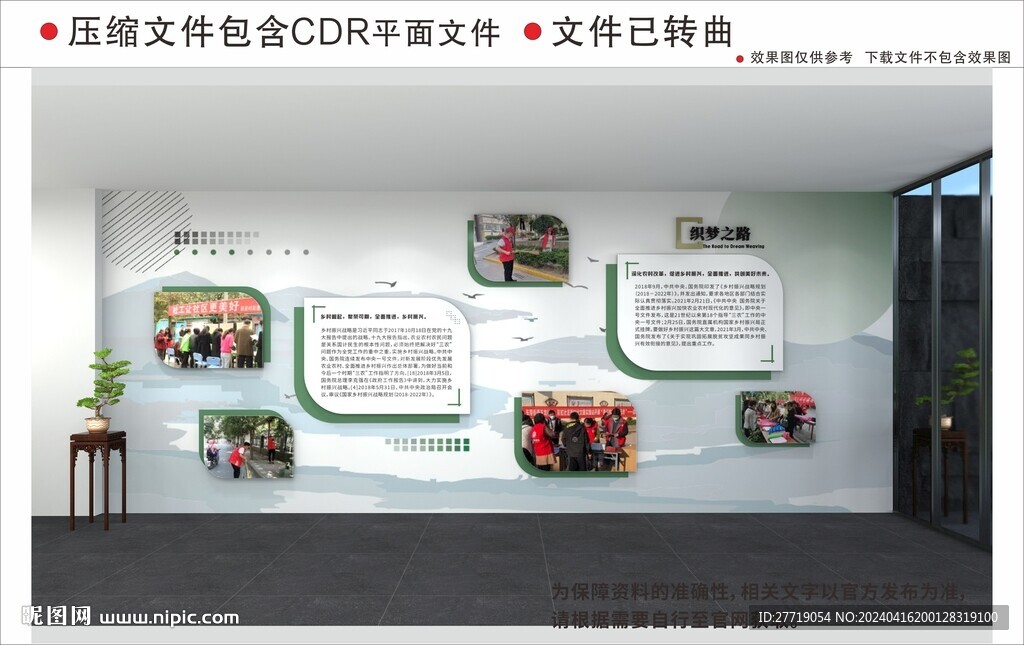 现代社区文化墙