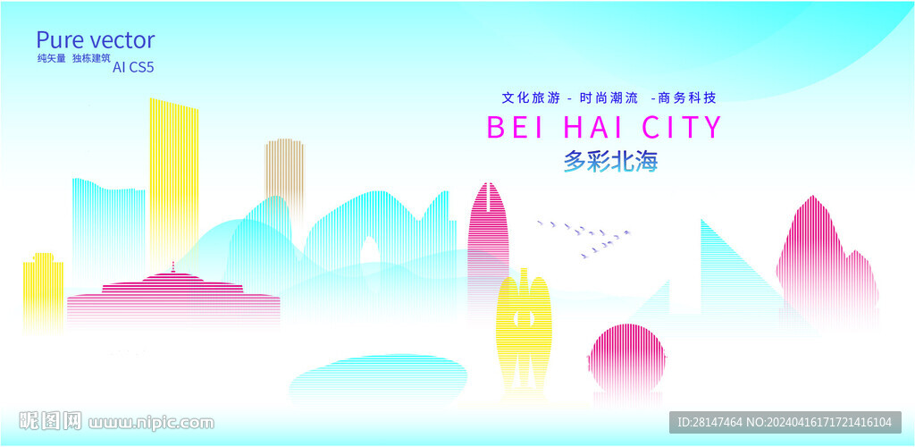 多彩北海