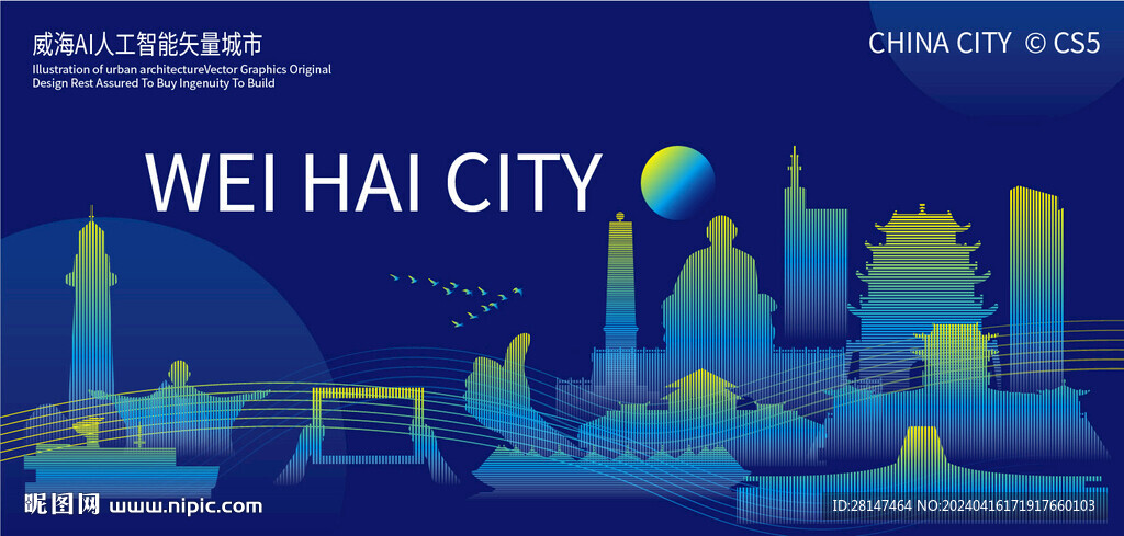 威海AI人工智能矢量城市