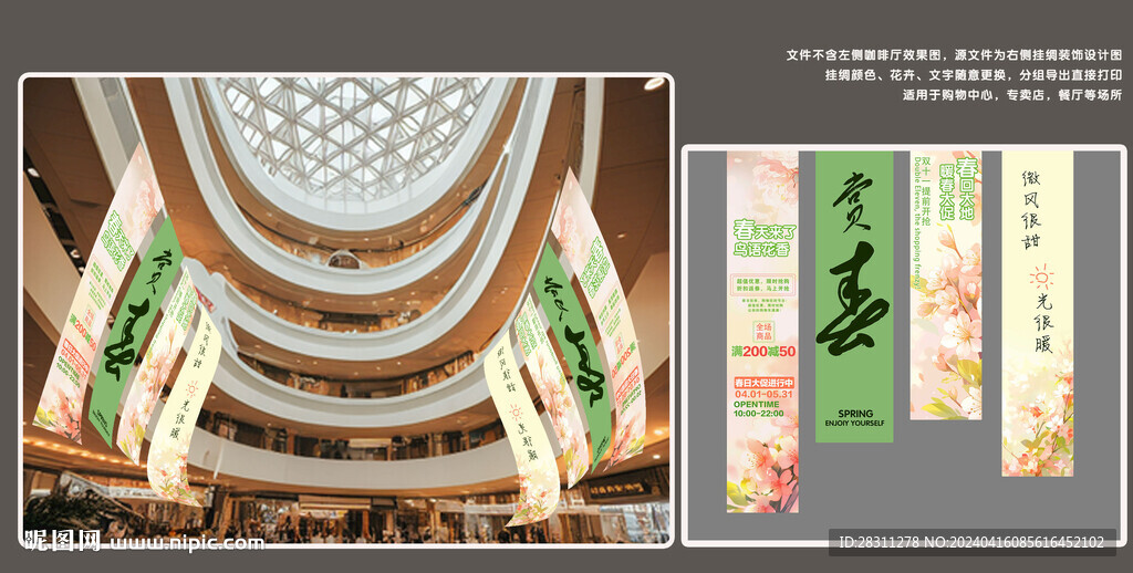 挂绸装饰