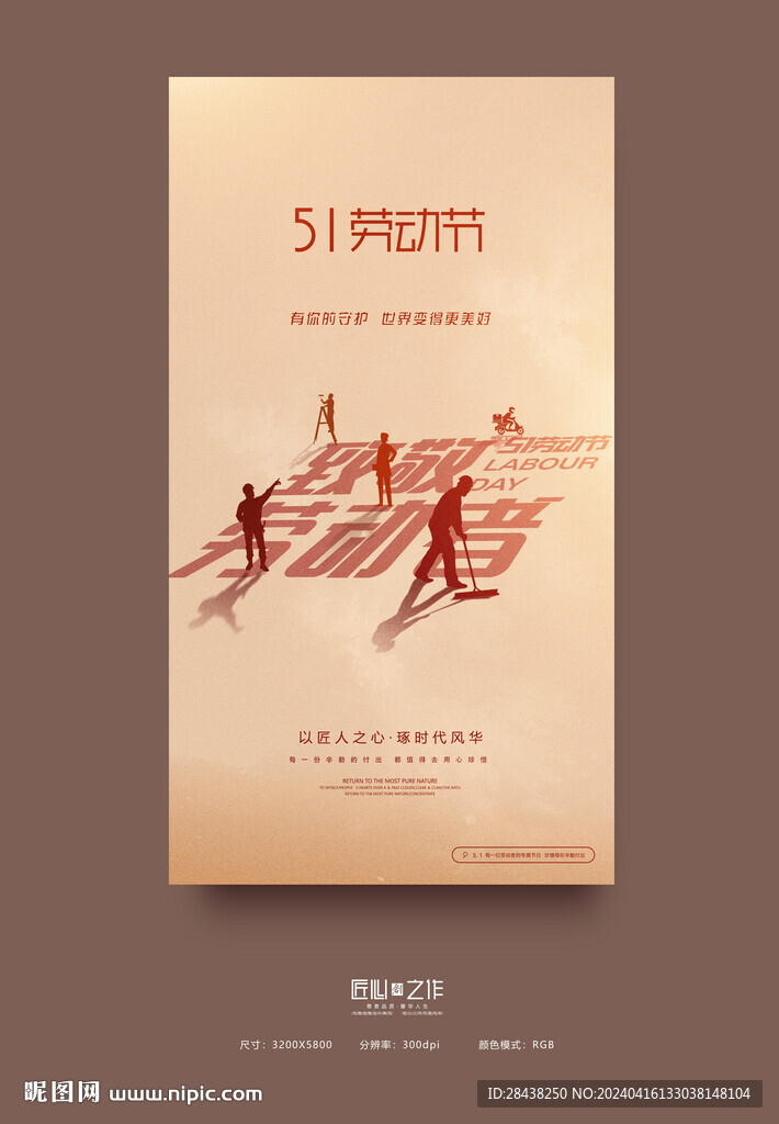 五一