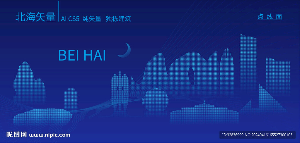 北海