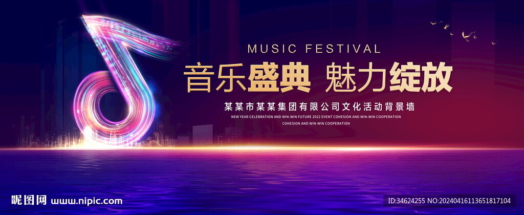音乐背景