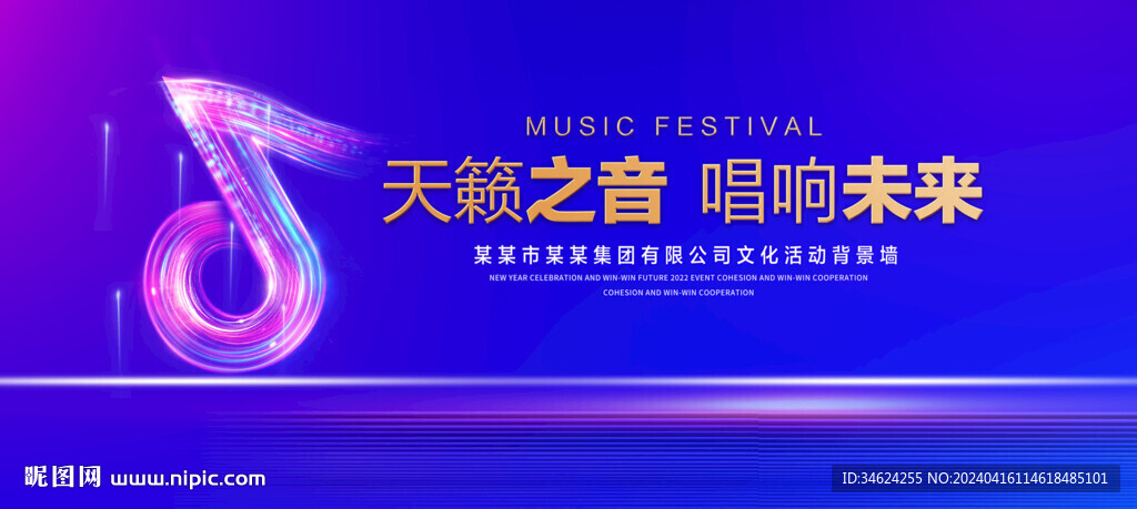 天籁之音背景