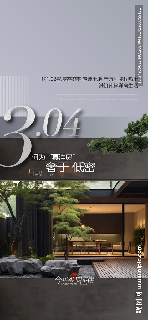 露台
